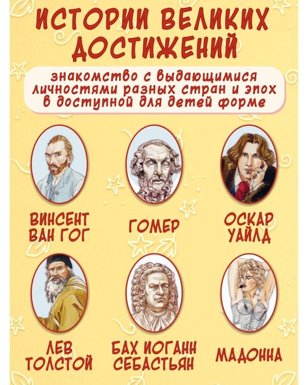 Легендарные деятели искусств
