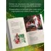 Магия Нового года. Легенды, обычаи и тайны новогоднего волшебства со всего света