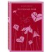 Набор нетипичные антиутопии (из 3-х книг): ("Не отпускай меня" Исигуро, "Мечтают ли андроиды об электроовцах?" Дик, "Выжили только влюбленные" Уоллис)