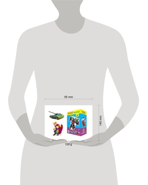 МАКСИ-ПАЗЛЫ. ДЛЯ МАЛЬЧИКОВ (Арт. ПМ-3387)