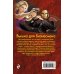 Дополнительное изображение книги «Вышка для бизнесмена»