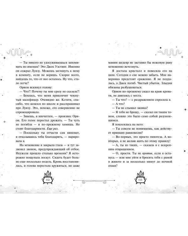 Комплект из 3-х книг Наоми Новик. Смертельное образование (ИК)