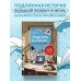 Издатель из Токио. Когда упрямая любовь к книгам становится делом всей жизни
