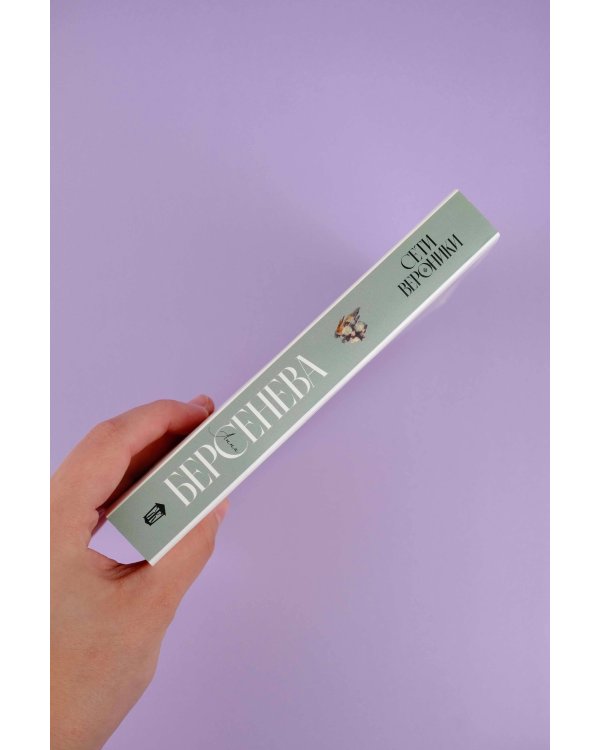 Сети Вероники