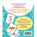 Английский детям с Ириной Шишковой Английский для малышей. Обучающие карточки