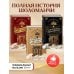 Комплект из 3-х книг Наоми Новик. Смертельное образование (ИК)