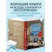 Издатель из Токио. Когда упрямая любовь к книгам становится делом всей жизни