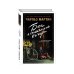 Дополнительное изображение книги «Бог пятничного вечера»