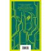Набор нетипичные антиутопии (из 3-х книг): ("Не отпускай меня" Исигуро, "Мечтают ли андроиды об электроовцах?" Дик, "Выжили только влюбленные" Уоллис)