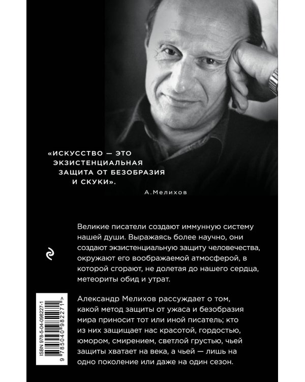 Под щитом красоты