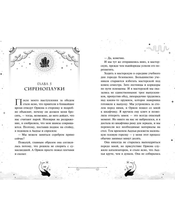 Комплект из 3-х книг Наоми Новик. Смертельное образование (ИК)