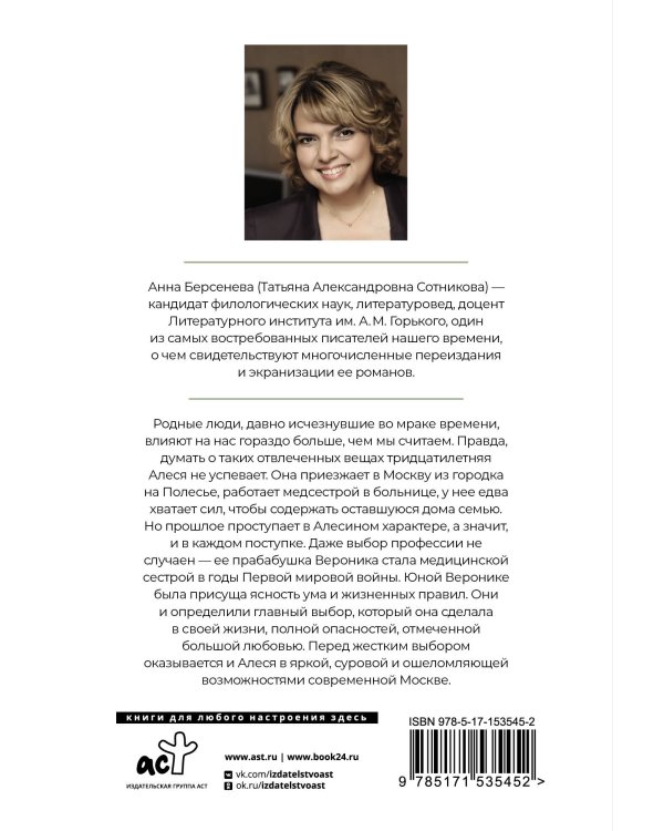 Сети Вероники