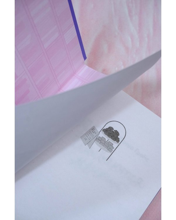 Когда сбываются мечты