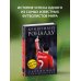 Криштиану Роналду. Одержимый совершенством + постер