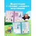 500 увлекательных заданий со Смешариками для детей 5-7 лет