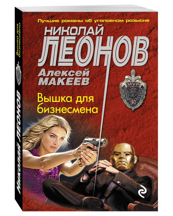 Дополнительное изображение книги «Вышка для бизнесмена»