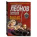 Дополнительное изображение книги «Вышка для бизнесмена»