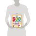 Дополнительное изображение книги «500 увлекательных заданий для детей 5-7 лет»