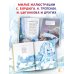 Снежное волшебство Большая книга Деда Мороза. Сказки. Стихи. Песенки