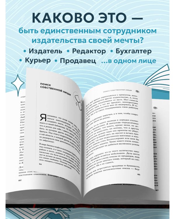 Издатель из Токио. Когда упрямая любовь к книгам становится делом всей жизни
