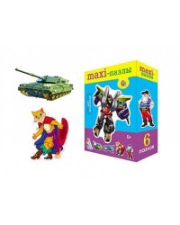 МАКСИ-ПАЗЛЫ. ДЛЯ МАЛЬЧИКОВ (Арт. ПМ-3387)