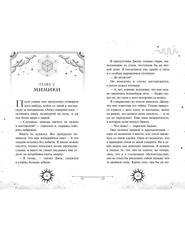 Комплект из 3-х книг Наоми Новик. Смертельное образование (ИК)