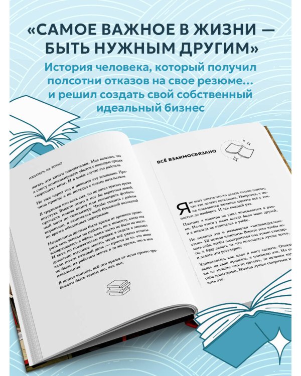 Издатель из Токио. Когда упрямая любовь к книгам становится делом всей жизни