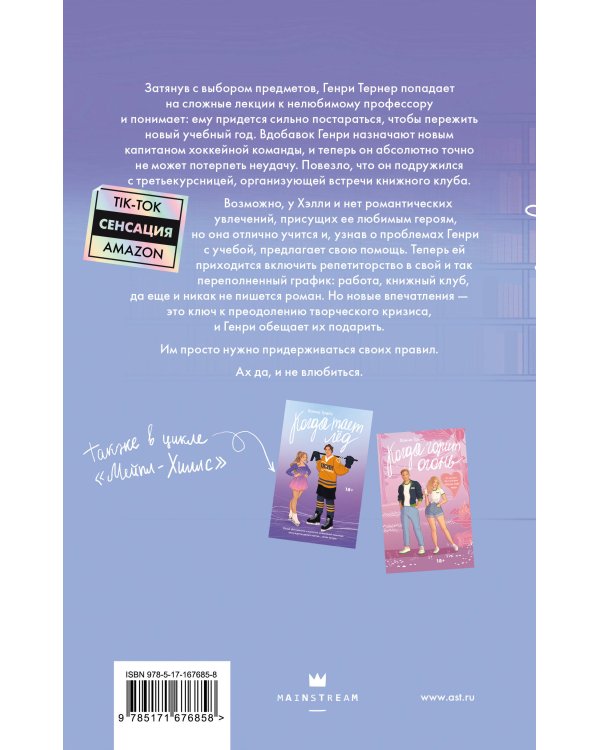 Когда сбываются мечты