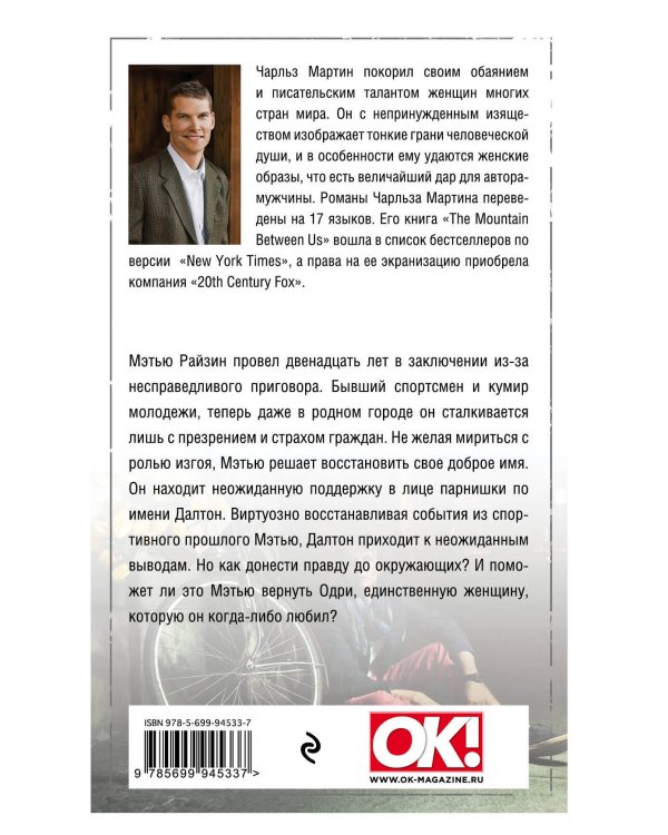 Дополнительное изображение книги «Бог пятничного вечера»