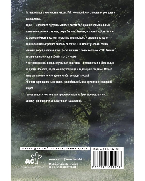 Камень, ножницы, бумага