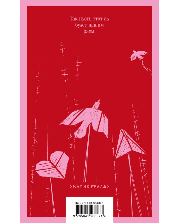 Набор нетипичные антиутопии (из 3-х книг): ("Не отпускай меня" Исигуро, "Мечтают ли андроиды об электроовцах?" Дик, "Выжили только влюбленные" Уоллис)