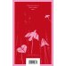 Набор нетипичные антиутопии (из 3-х книг): ("Не отпускай меня" Исигуро, "Мечтают ли андроиды об электроовцах?" Дик, "Выжили только влюбленные" Уоллис)