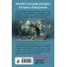 Еще раз про любовь. Романы Т. Алюшиной. Новое оформление (обложка) Девушка из нежной стали