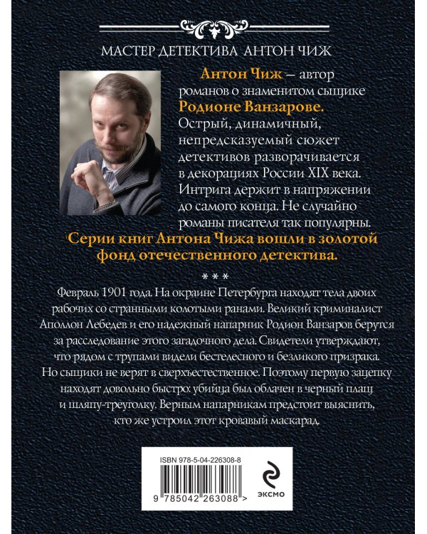 Из тьмы