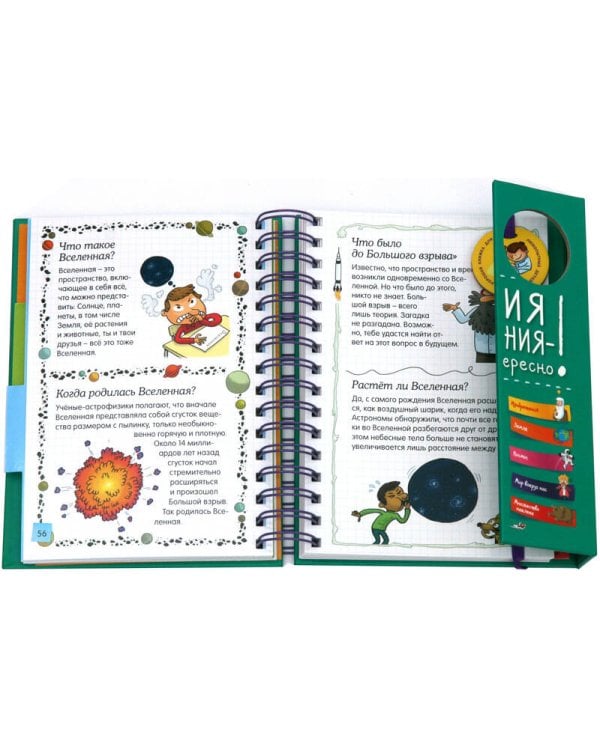 Открытия и изобретения - это интересно!