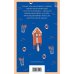 Комплект из 2-х книг (Убийства и кексики; Убийства в пляжных домиках)