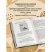Таро и оракулы. Ключ к тайному знанию. Авторская серия Анны Огински Оракул Ленорман. Самоучитель по гаданию и предсказанию будущего