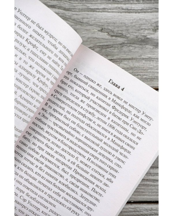Доводы рассудка