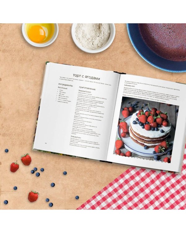 Из кухни с любовью! Как приготовить счастье по рецепту