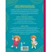 Дополнительное изображение книги «Я сам! Рассказы о первых навыках малыша»