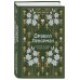 Таро и оракулы. Ключ к тайному знанию. Авторская серия Анны Огински Оракул Ленорман. Самоучитель по гаданию и предсказанию будущего