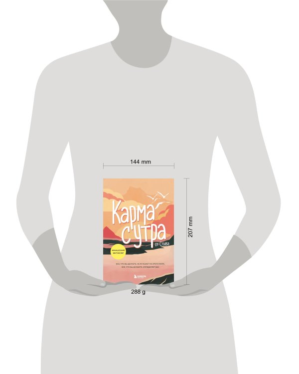 Карма с утра. Все, что вы делаете, не исчезает из этого мира. Все, что вы думаете, определяет вас