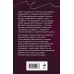 Дополнительное изображение книги «Алмазный венец Марины Мнишек»
