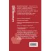 Сатановский Евгений. Книги известного эксперта, президента Института Ближнего Востока Если б я был русский царь. Советы Президенту. 4-е издание