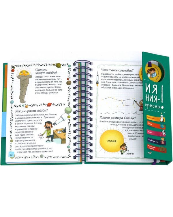 Открытия и изобретения - это интересно!