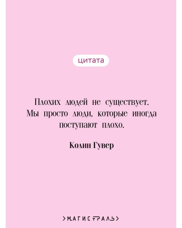 Все закончится на нас