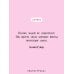 Все закончится на нас