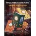 Дополнительное изображение книги «Кровь и попкорн»