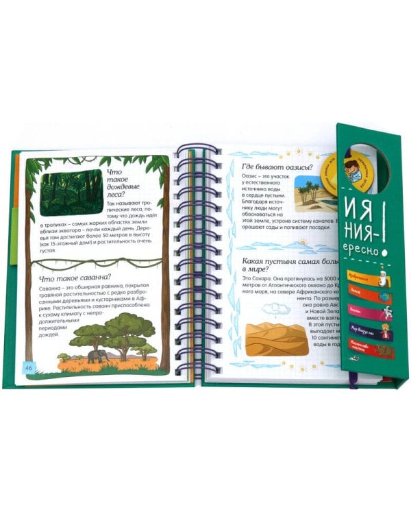 Открытия и изобретения - это интересно!