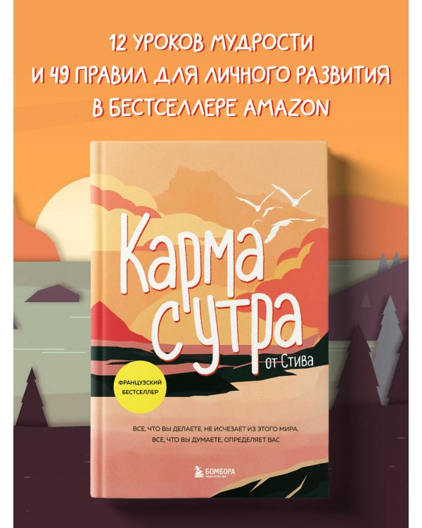 Карма с утра. Все, что вы делаете, не исчезает из этого мира. Все, что вы думаете, определяет вас